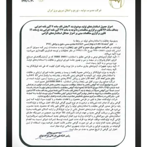 3569 توانیر